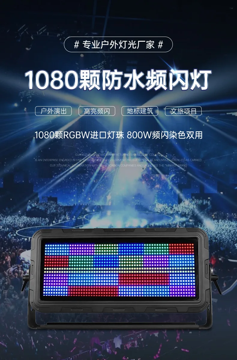 1080 أضواء ستروب مقاومة للماء، خلفية فلاش RGBW عالية الطاقة أضواء صبغ كاملة الألوان، مرحلة سباق الخيل