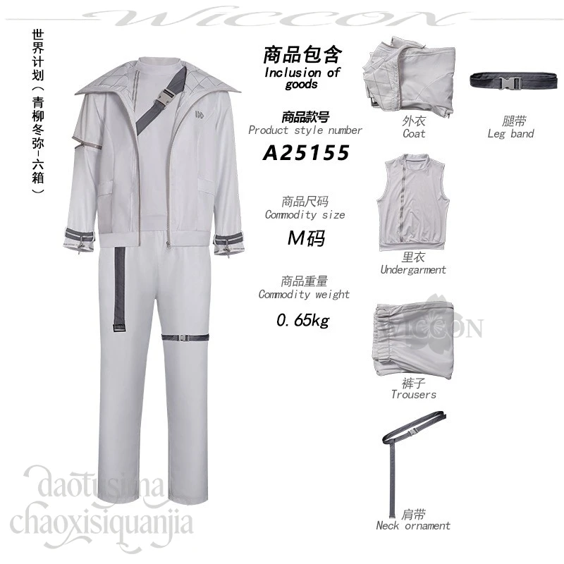 Project Sekai Accelerate Aoyagi Toya Cosplay Set White Punk Fashion Coat Pants Alternate Hair Color Christmas Party Outfit view 2
