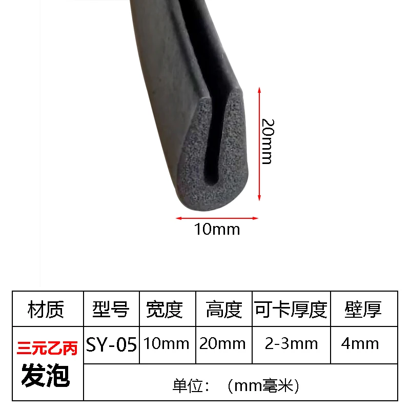 1M Glass Sealing Strip Rubber strip Distribution Box Doors and Windows Waterproof and Dustproof shock Absorbing strip