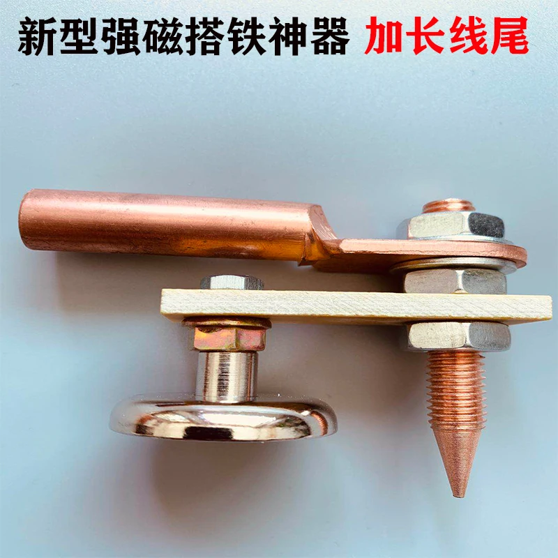 Automotive Sheet Metal Repair Machine Magnetic Grounding Tool Strong Magnetic Accessories Meson Shaping Machine New Magnetic Gro