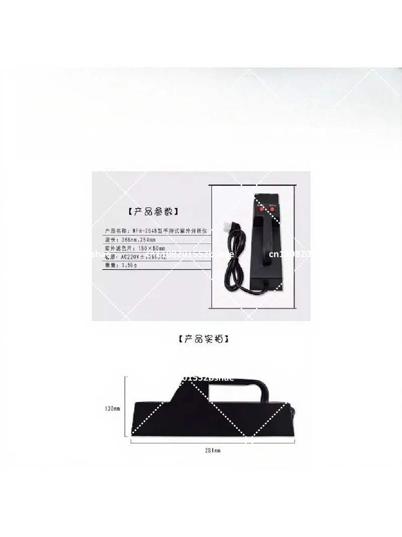 WFH-204B Portable UV Lamp 365/254nm Stable and Reliable