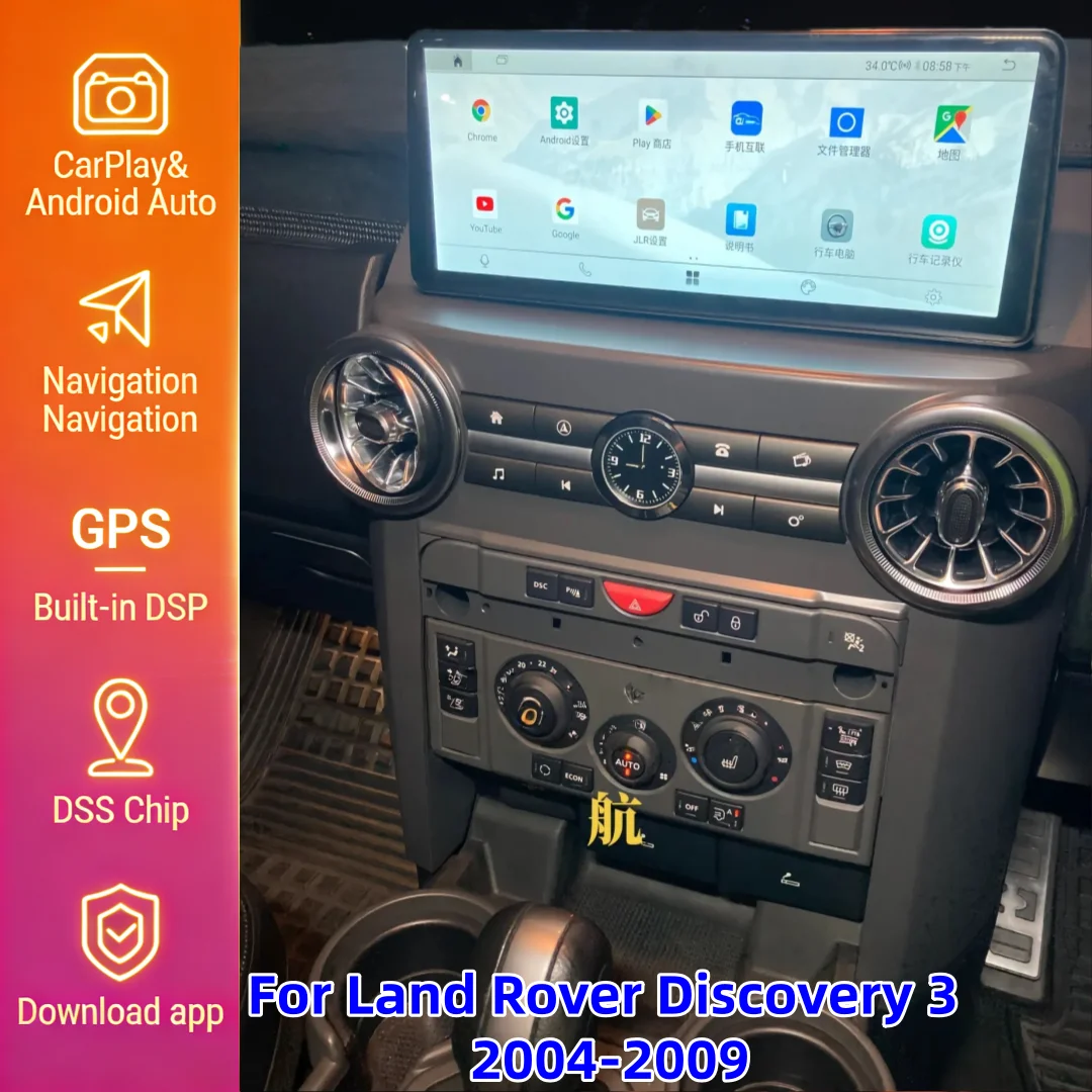 For Land Rover Discovery 3 Android 14 Car Radio 2004-2009 wifi 4G GPS 12.3inch Multimedia Stereo 360 CAM Navigation Auto Player
