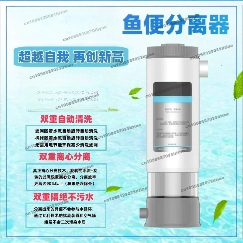For Automatic Fish Stool Separator Fish Toilet Tank Tank Front Filter Stool Collector Sedimentation