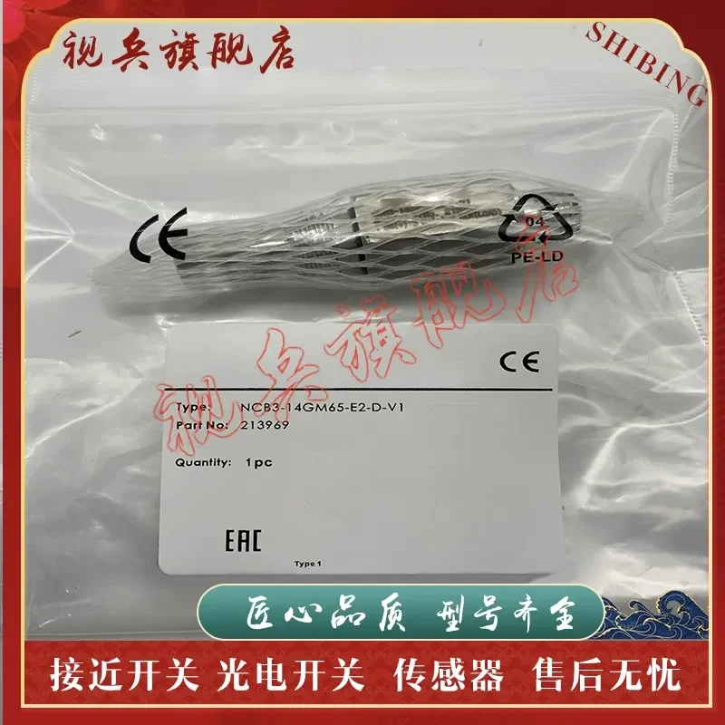 New in Stock Proximity Switch Sensor NCB3-14GM65-E2-D-V1 for Industrial Automation Applications Quality Assured