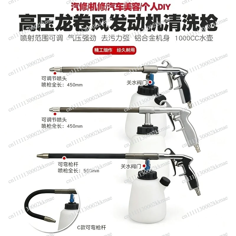 High pressure tornado dust gun, engine cleaning tool