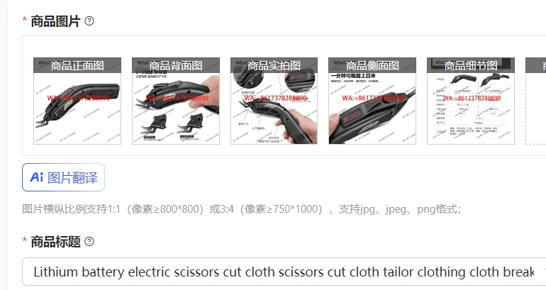 Lithium battery electric scissors cut cloth scissors cut cloth tailor clothing cloth breaker wireless handheld electric scissors