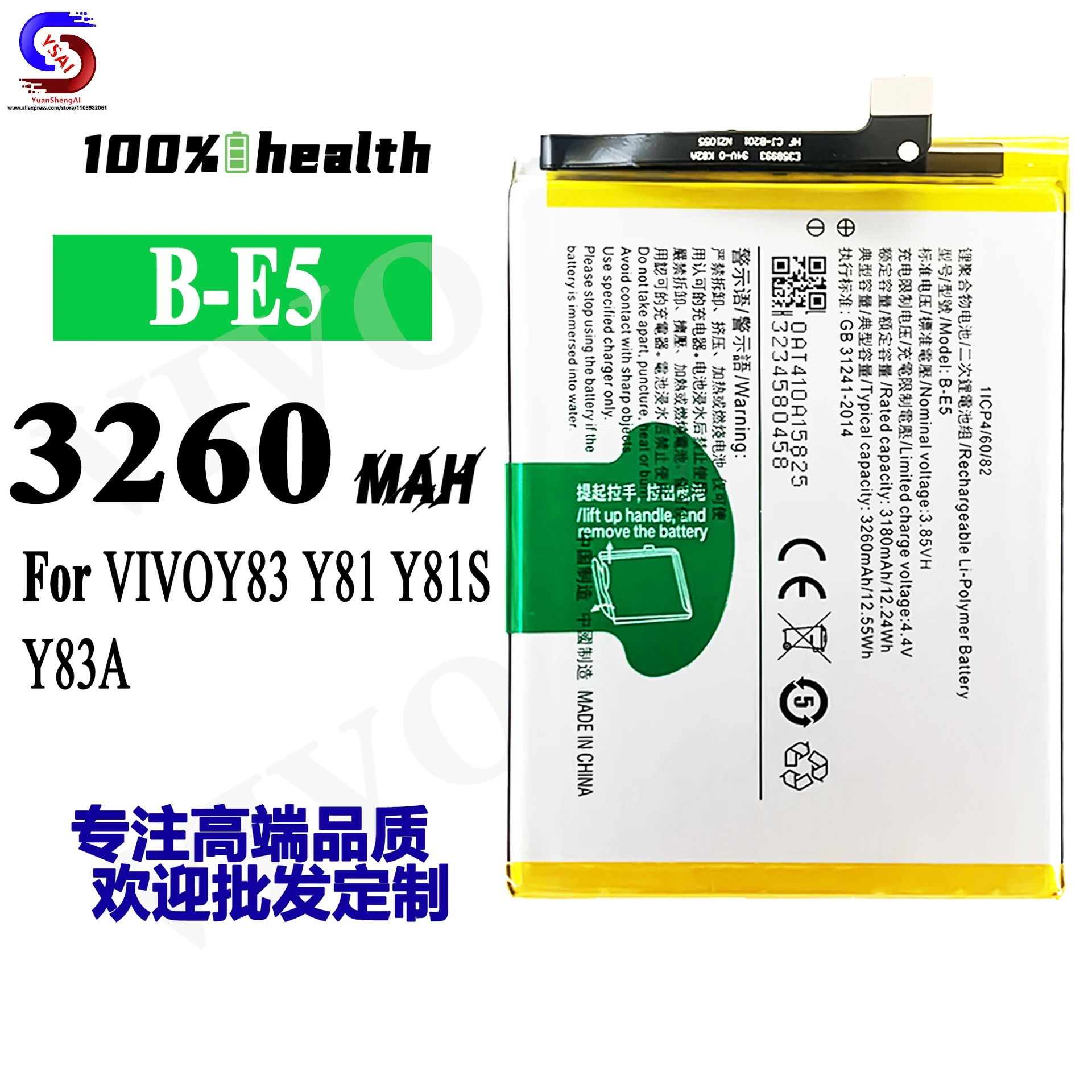 5Pcs New For VIVO Y83/Y81 Mobile phone battery B-E5 Large capacity cell 3260mah Factory wholesale