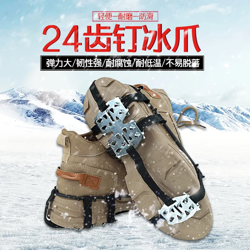 Anti Slip Ice Claw Eight Tooth Shoe Cover Anti Slip Tool Suitable for Outdoor Rock Climbing/mountaineering