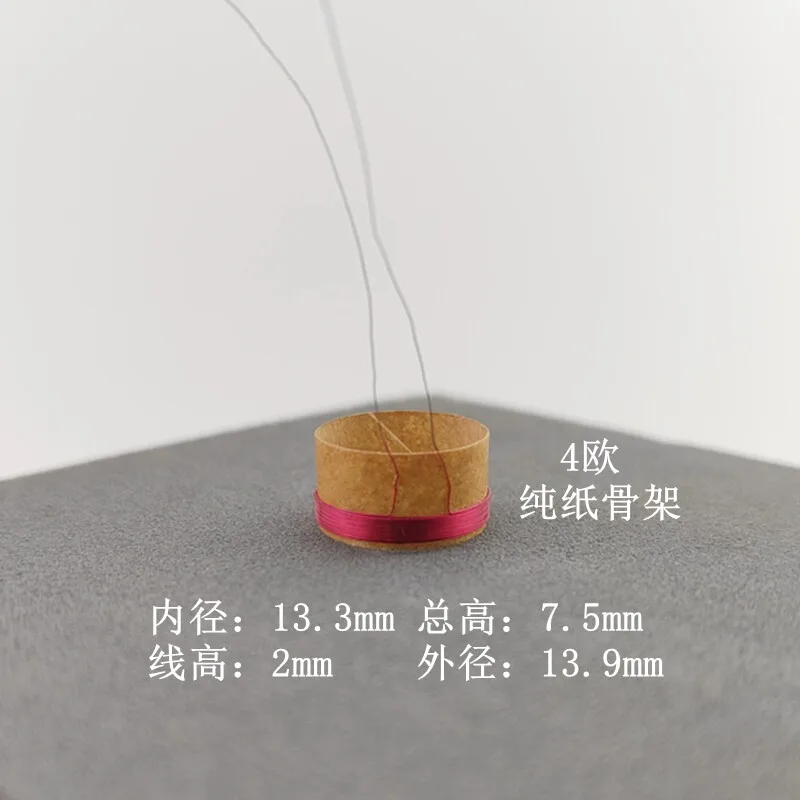 13.3mm / 13.3 cores Pure paper red high-frequency voice coil 4 ohms