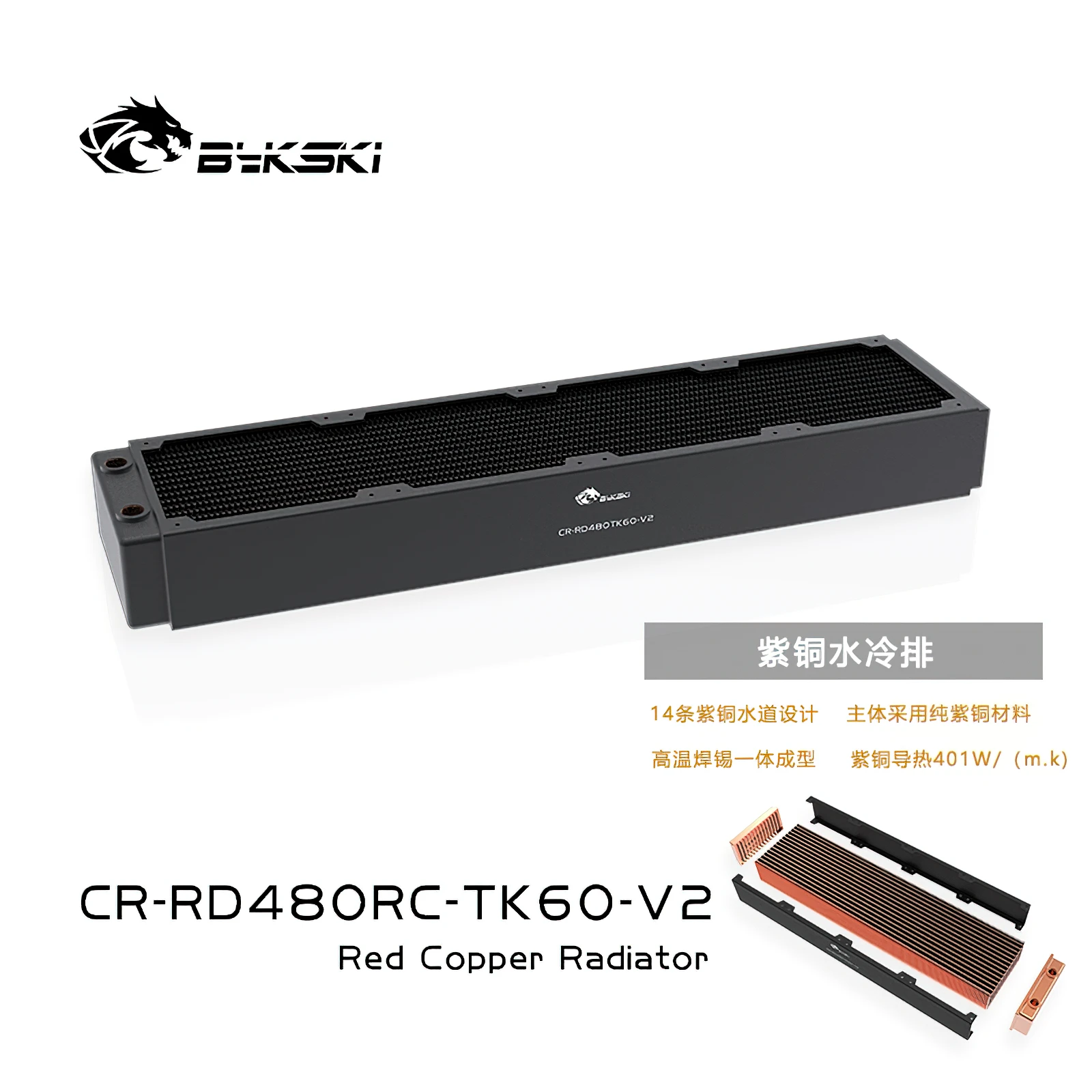 Bykski 480mm 4 X 12cm 60mm Dual Row Copper Radiator Water Cooling Cooler Heat Exchanger CR-RD480RC-TK60-V2