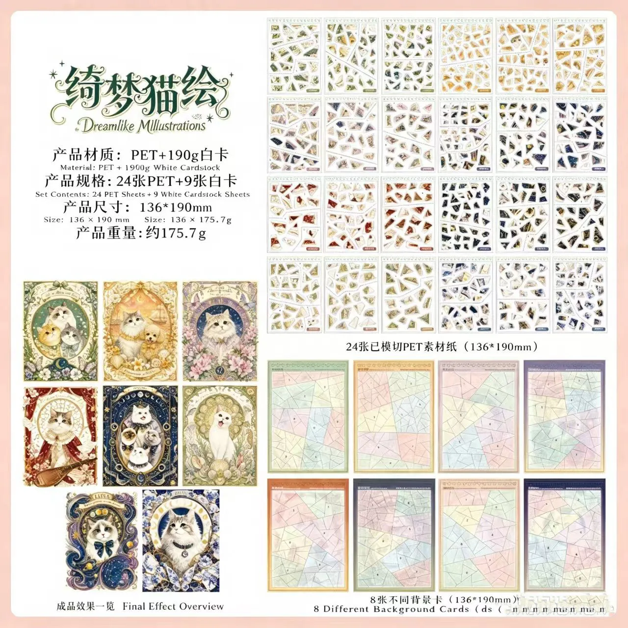 Dreamlike Cat Puzzle Sticker Book, 33Pcs PET Vintage Cat Stickers! Retro oil painting style with cute fluffy cats. 8 delicate pa