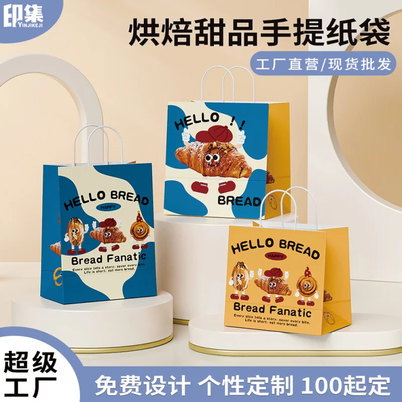 Custom. [40% Repurchase Rate] Customized Baking Dessert Bag Handbag Cake Shop Special Packing Belt Kraft Paper Bag Packing