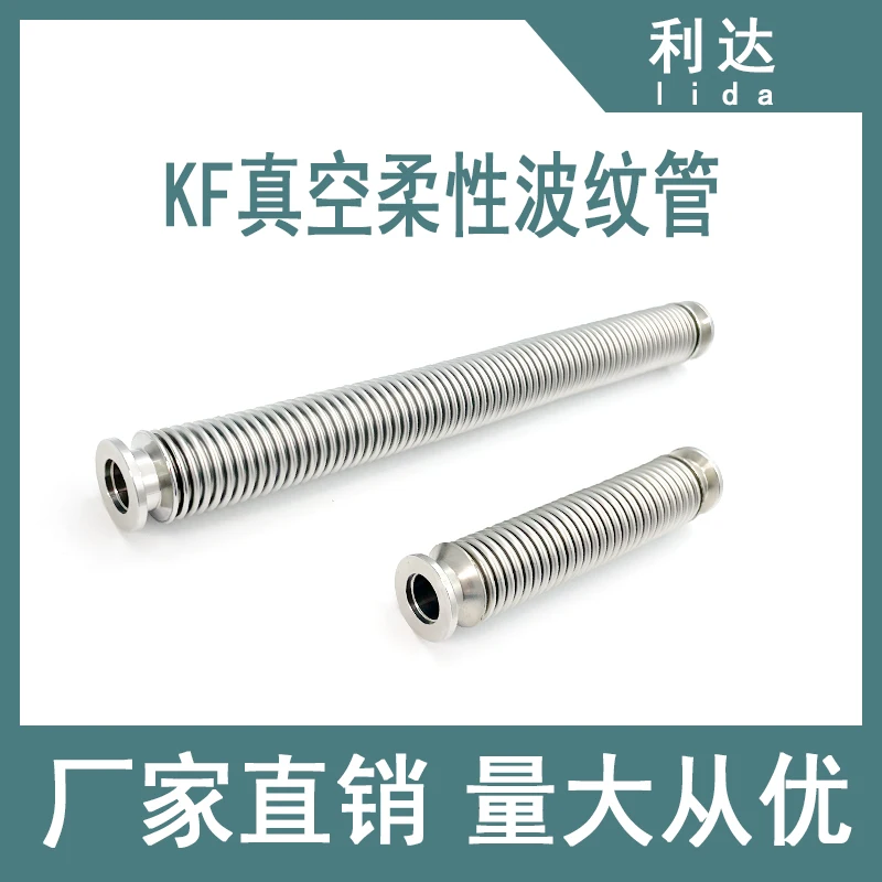 KF25 High Vacuum Flexible Bellows Quick Assembly 304 Stainless Steel Elastic Telescopic Tube 16 Chuck 40 Formed Pipe Fittings 1