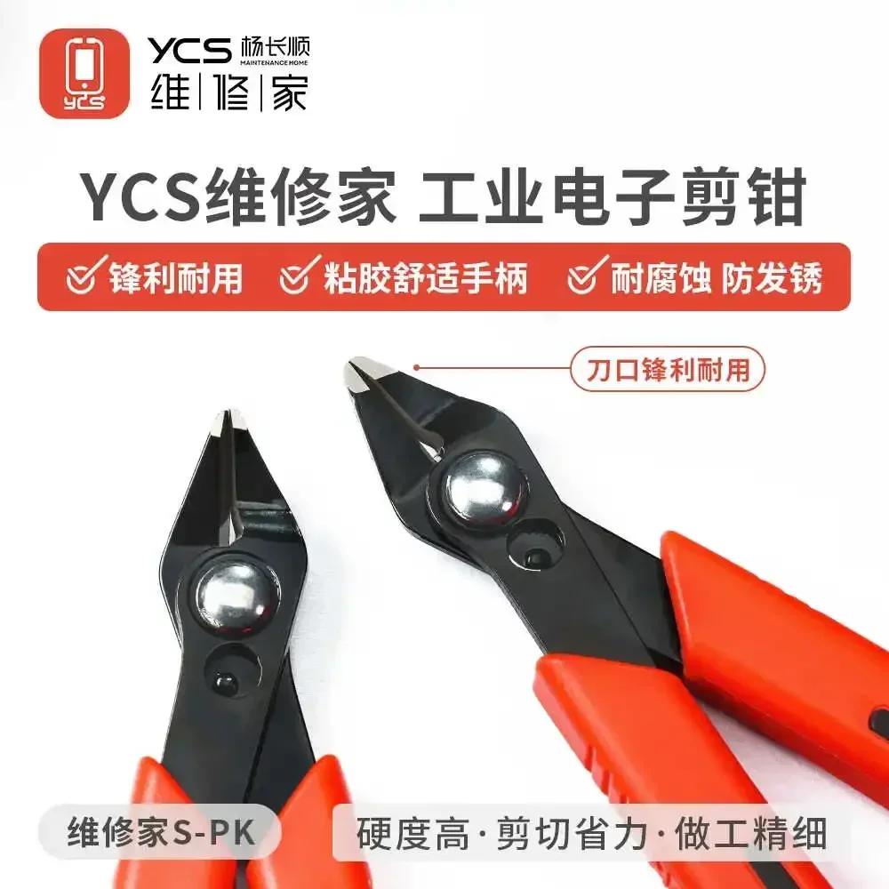 YCS S-PK Pliers Multi-tool Mobile Phones Edc Repair Shield Industrial Electronic Copper Wire Iron Wire Cutting Pliers Hand Tools