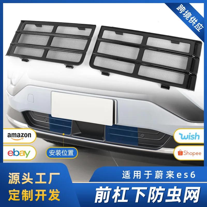 

Suitable for The NIO ES6 has been modified with a new front bumper grille and upper and lower layer protective mesh cover for th