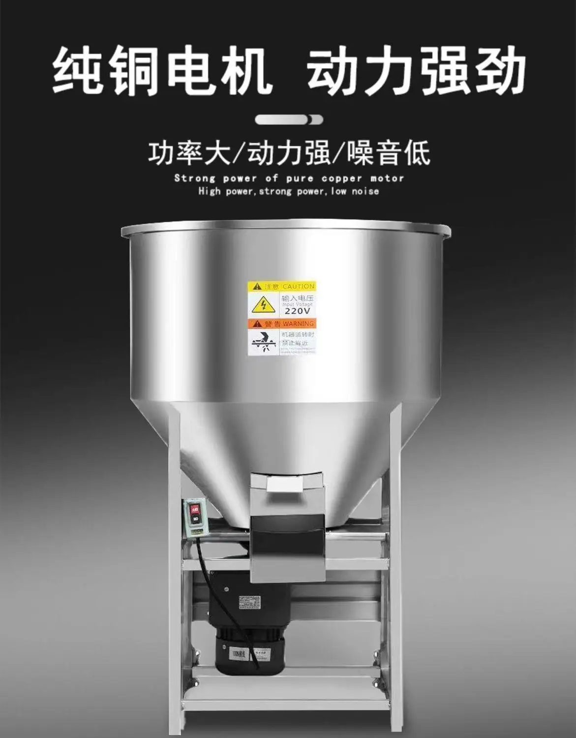 

Stainless steel thickened feed mixer, seed powder small household farm mixer