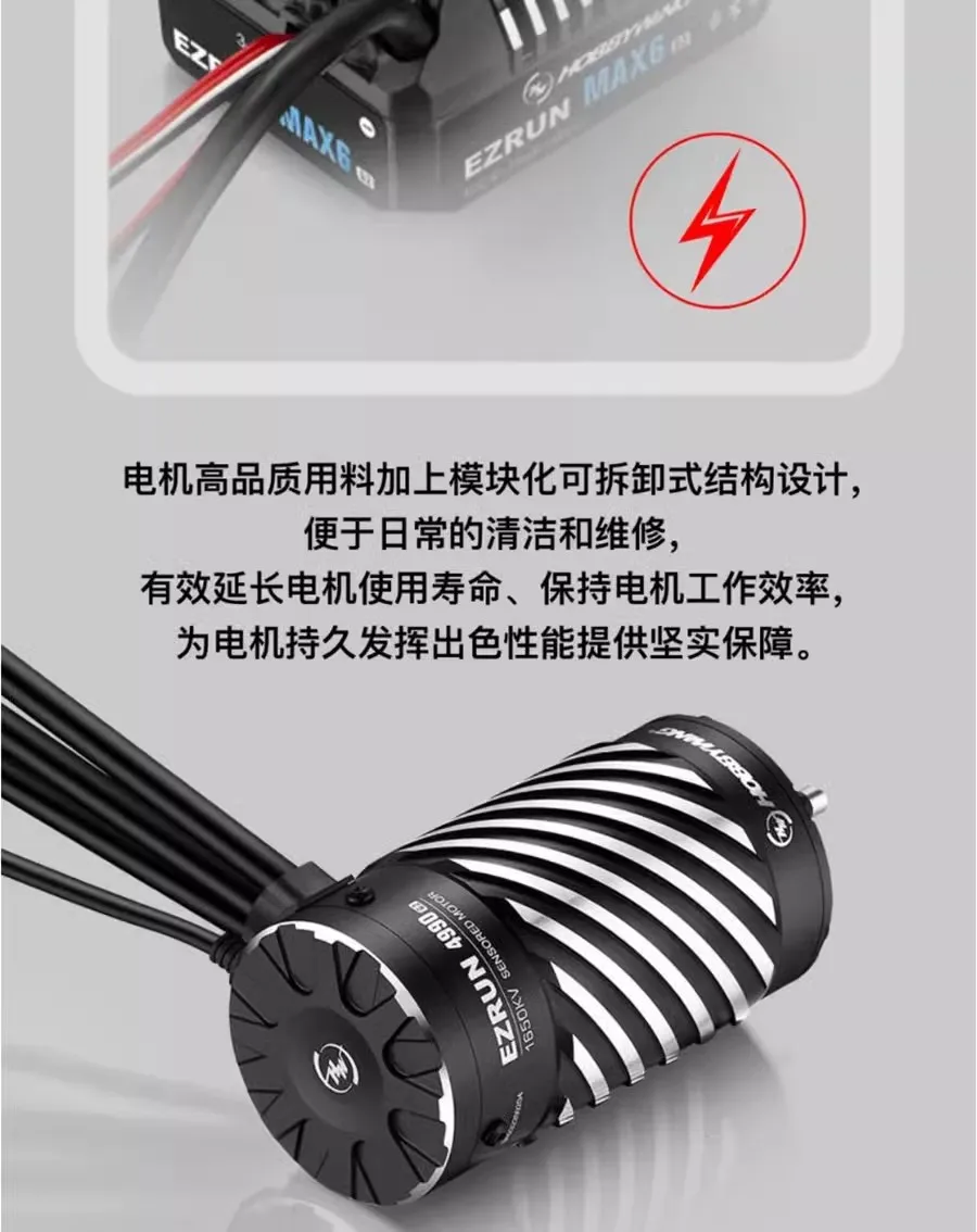 HobbyWing EzRun 8S Sensory Brushless MAX6 G2 Electric Adjustment 4990 5690 SD G2 Motor Waterproof