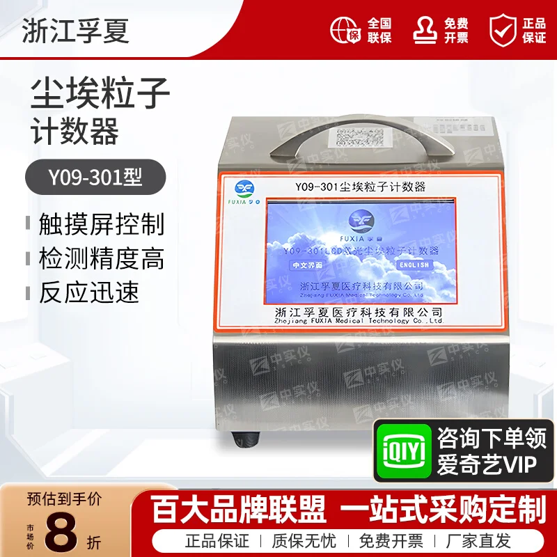 

Счетчик частиц пыли Счетчик частиц подвески Тестер частиц пыли Беспыльное инженерное тестирование