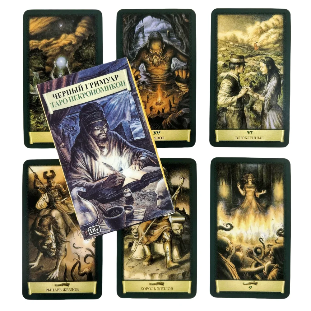 

Russian Tarot Cards Deck Visions Divination ЧЕРНЫЙ ГРИММУАР ТАРО НЕКРОНОМИКОН Edition Board With Paper Guidebook Wholesale