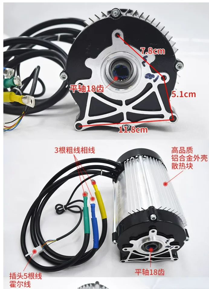 5000W Brushless DC Motor 18 Tooth Internal Spline Variable Speed for Electric Tricycle High Power