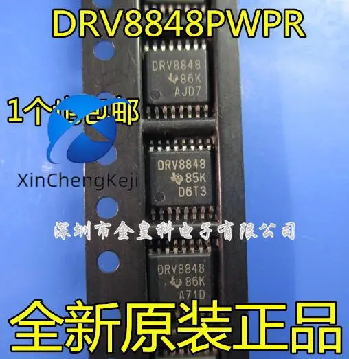 

30 шт. оригинальные новые DRV8848PWPR DRV8848 HTSSOP16 двойной мостовой двигатель IC