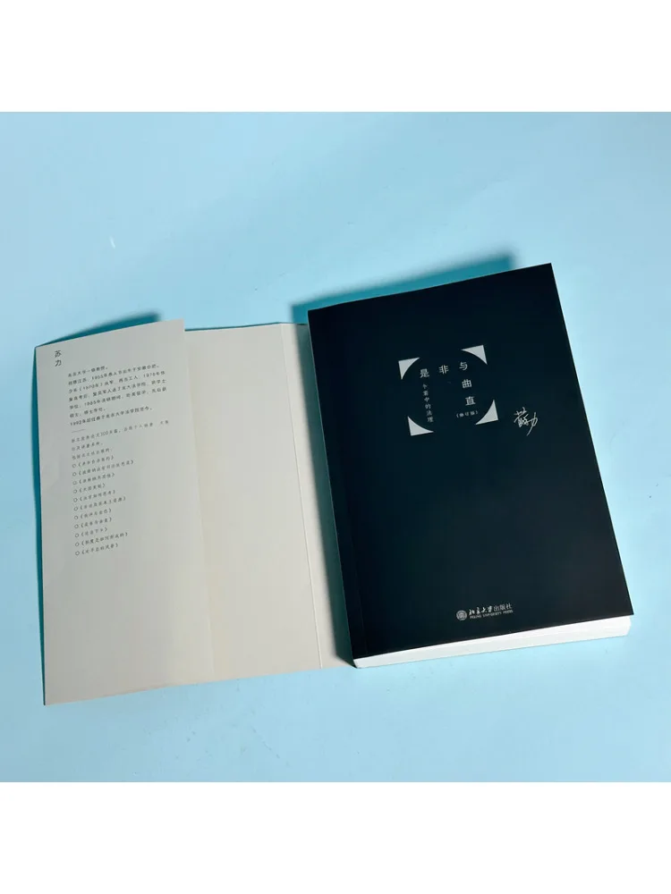 Book-Winshare It Is القانون في الحالات غير الحالية، الطبعة المنقحة #3