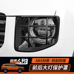 For HAVAL DARGO Headlight protection grille frame tail light frame protective shell car accessories