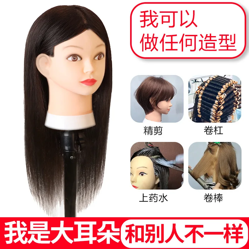 

Hairdressing Head Model Full Real Hair Dummy Head Model Head Apprentice Real Hair Can Be Permed, Dyed and Blowing Styling