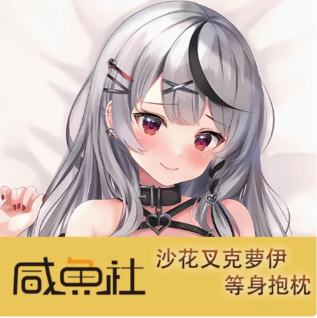 Anime Virtual YouTuber Sakamata Chloe Sexy Dakimakura Hugging Body Pillow Case Otaku Loli Pillow Cushion Cover Bedding XYS