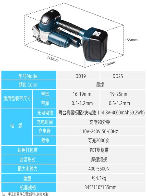 DD19/25 Portable Electric Baler Fully Automatic Buckle free Hot Melt Plastic Steel Band Binding Machine