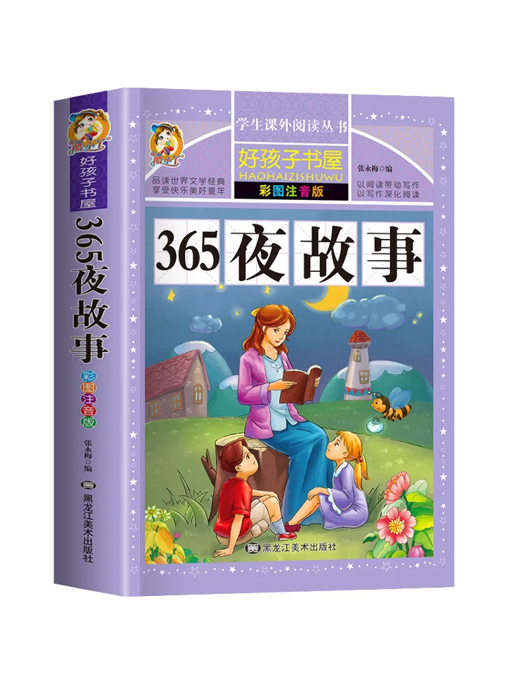 

Book-Winshare 365, ночные истории, цветное изображение, фонетическая версия