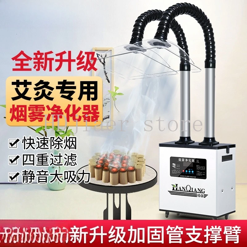 

Moxibustion smoke purifier, suitable for homes, health centers, and traditional Chinese medicine hospitals