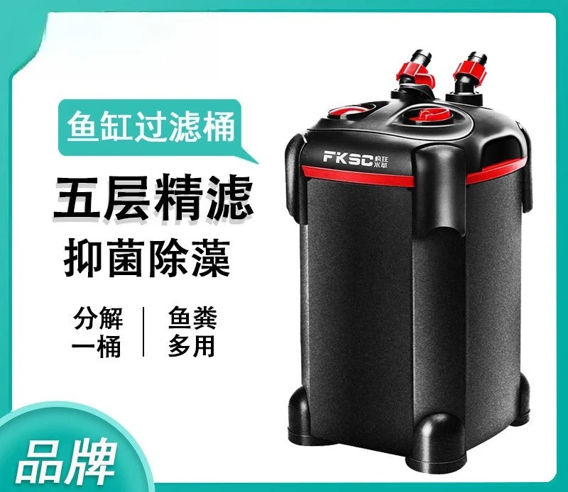 

Fish tank filter bucket external filter five-layer precision filter water circulation biochemical water purification filtration