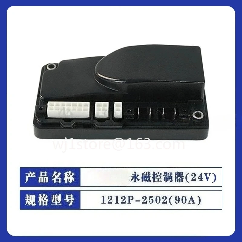 

Suitable for CBD15-170H Electric Forklift Parts Daquan Truck Whole Truck Parts Controller Brake Disc Motor