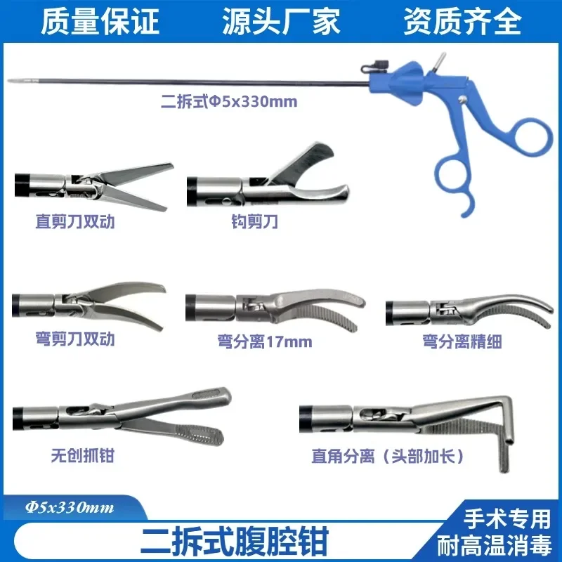 Two detachable laparoscopic pliers, two detachable pliers, bent scissors, duckbill grasping pliers, undamaged grasping pliers