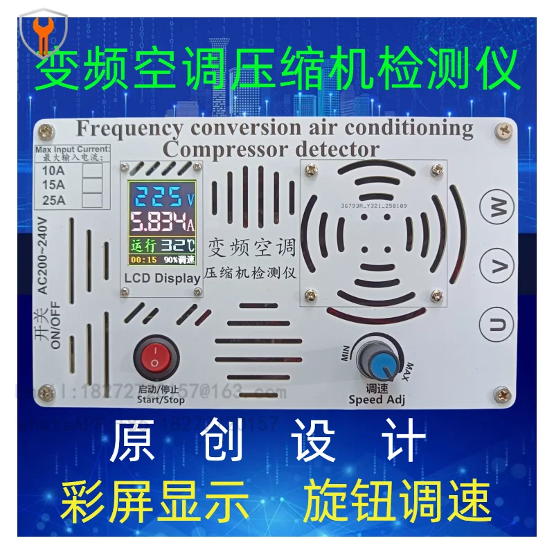 Variable frequency air conditioning compressor tester 1-3HP/1-4HP/1-5HP Variable frequency air conditioning compressor tester