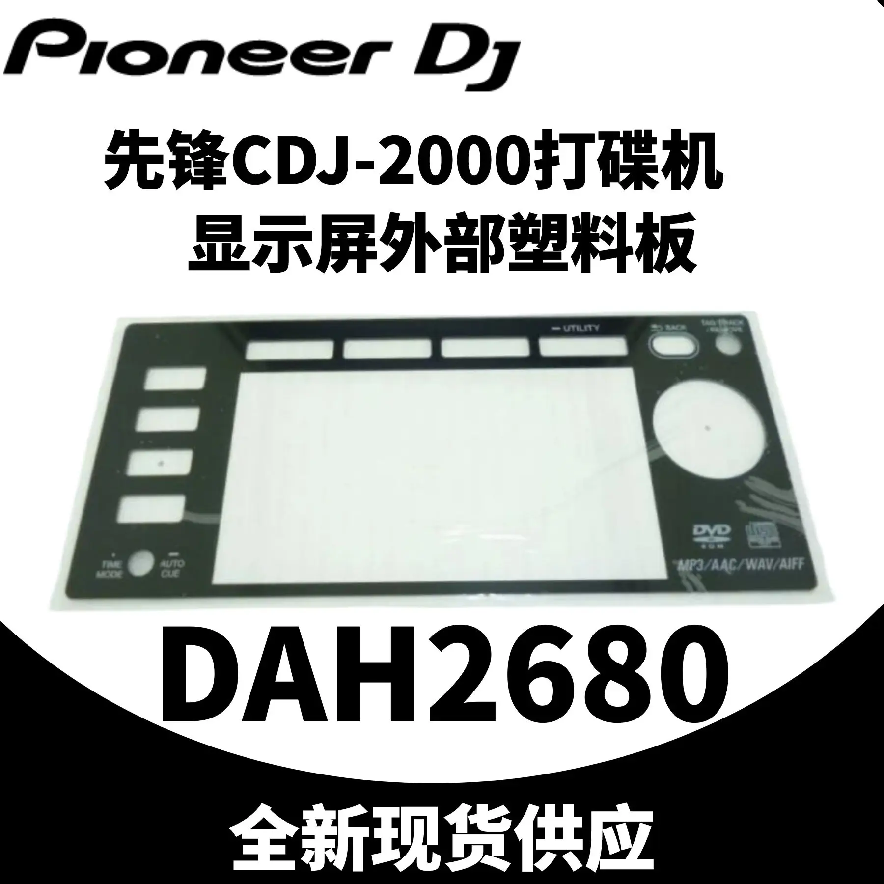 

Pioneer Cdj2000 Disk Recorder Cdj2000nexus Display Screen External Plastic Plate Dah2874 Dah2680