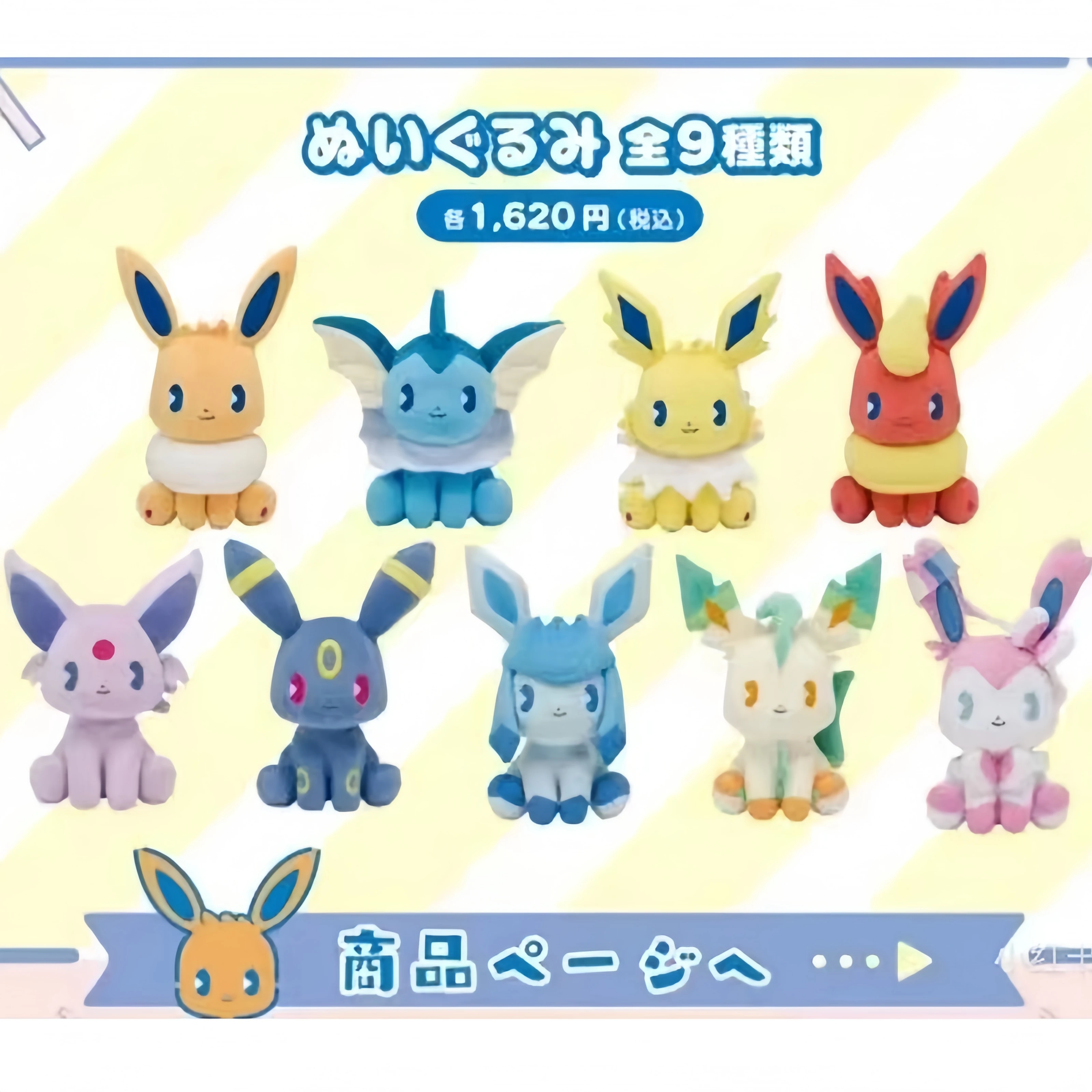 Kombi-Angebot: Eevee Plüschtier – Pokémon Eeveelution Umbreon, Vaporeon, Jolteon, Flareon, Espeon, Leafeon, Sylveon Plüschfigur
