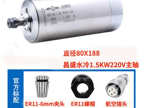 Carving machine spindle motor Changsheng electric spindle high-speed water-cooled motor 800W1.5/2.2/3KW motor accessories