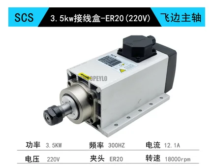 SCS Turn Milling Machine Dedicated Motor 3.5 KW ER25 Holder ized Spindle Flash Air Cooled Three-phase 