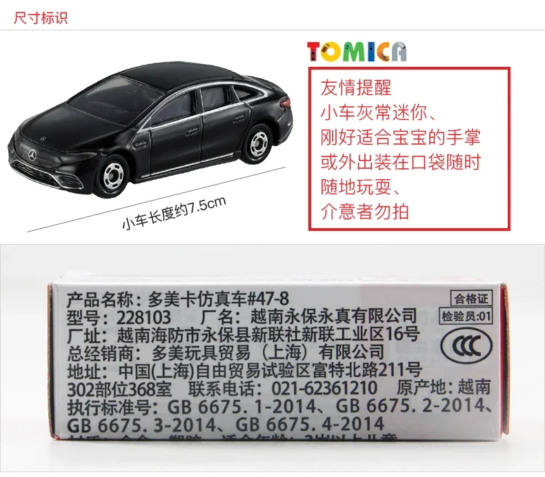 Takara Tomy Tomica Premium Mercedes-Benz EQ Sports Car 1/68 Mini Gt Die-cast Alloy Car Model Ornament Kids Toys Christmas Gift