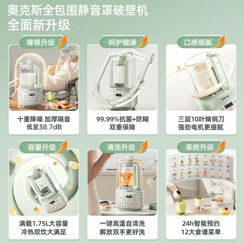 Wall breaker removable and washable household fully automatic silent small no-cooking slag soybean milk machine new