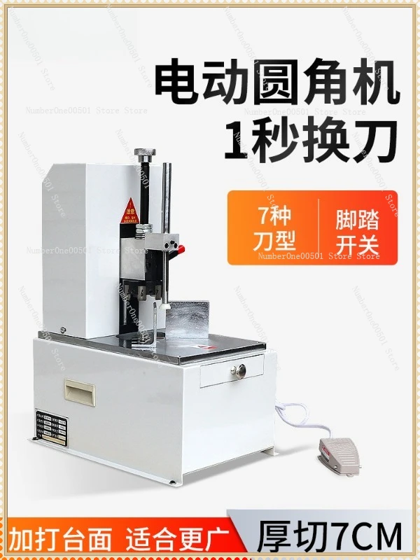 

DQ-08 Electric Multi-knife Fillet Machine PVC Business Card Tag Chamfering Machine Free Conversion