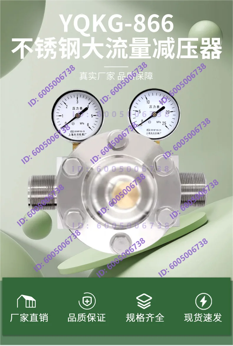 Tianchuan YQKG-866 stainless steel large flow pressure reducing and regulating valve