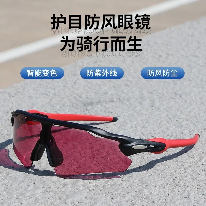 Outdoor cycling glasses TR90 color changing glasses for myopia, sunglasses, bridge glasses, hiking and fishing glasses