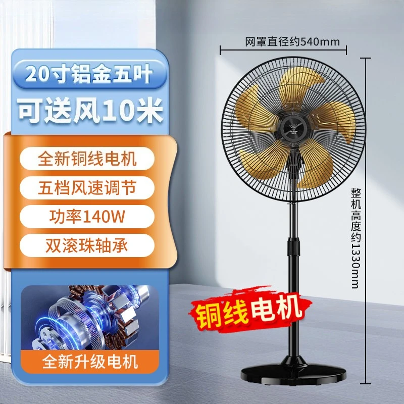 

Промышленный напольный вентилятор с осцилляцией, алюминиевыми лопастями, мощным потоком воздуха и высокой производительностью для офисов и коммерческого использования