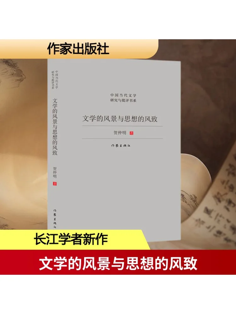 

Book-Winshare The Scenery Of Literature and the Style Of Thought