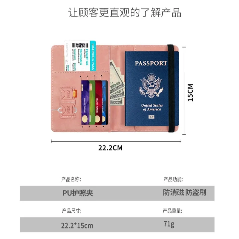 Модная обложка для паспорта из искусственной кожи RFID, обложки для паспорта, женский и мужской дорожный кошелек, зажим для билета на полете,