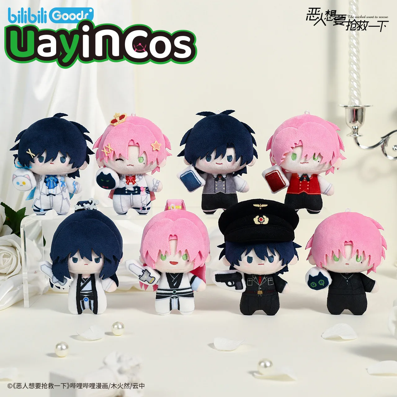 

Official 10cm 20cm AnimeThe Wicked Want to Rescue Qin Xian Wang Yi Stuffed Plushies Doll Clothes Keychain Bag Pillow Toy Kids G