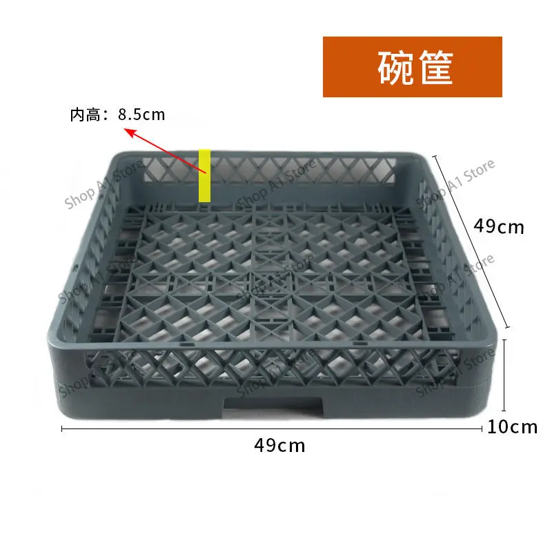 Dishwasher special cleaning basket knife fork bowl chopstick basket 64/25 thorn dish basket drain frame tableware storage
